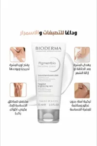 Crème Bioderma Pigmentbio pour zones sensibles, éclaircit les taches brunes sur les aisselles, les genoux, les coudes et les zones intimes.