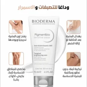 Crème Bioderma Pigmentbio pour zones sensibles, éclaircit les taches brunes sur les aisselles, les genoux, les coudes et les zones intimes.